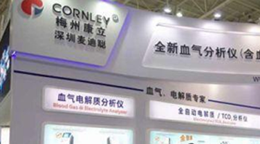 第74届中国国际医疗器械（秋季）展览会