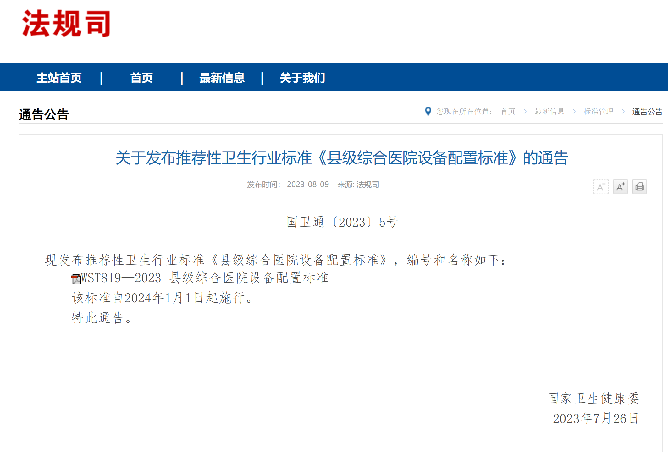 球客岛— 用速度,重写角逐-球客岛